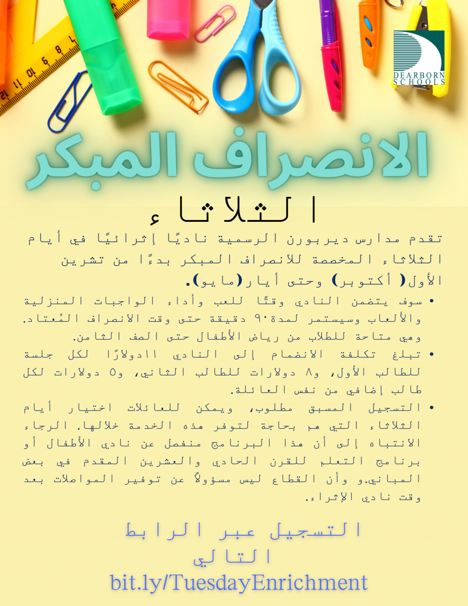 Early Release Enrichment flyer in Arabic
